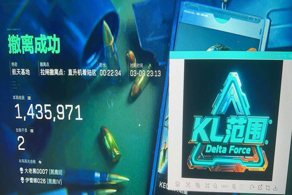 三角洲王权辅助挨喷软件效果